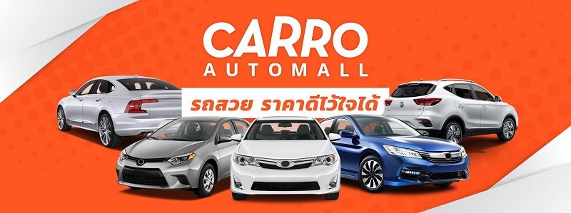 แนะนำร้านสำหรับรถยนต์ Honda City มือสอง