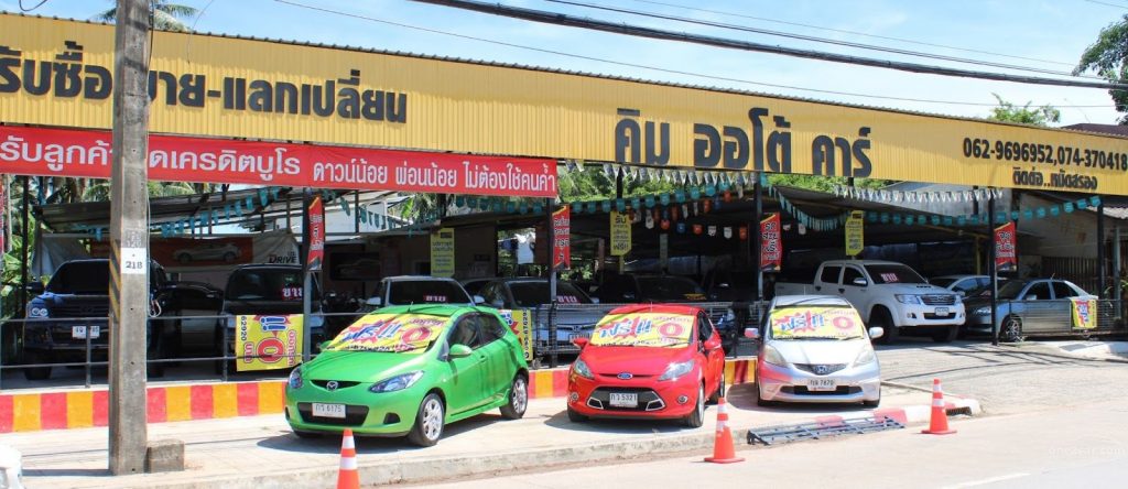 รถมือสองหาดใหญ่ สงขลา